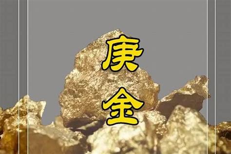 辛金 丙火|天干地支之辛金